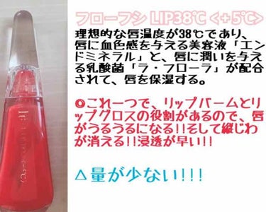 コンフォート リップオイル /CLARINS/リップグロスを使ったクチコミ（3枚目）