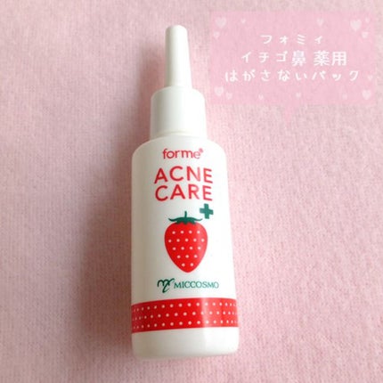 イチゴ鼻薬用はがさないパック【医薬部外品】/フォーミィ/洗い流すパック・マスクを使ったクチコミ(1枚目)