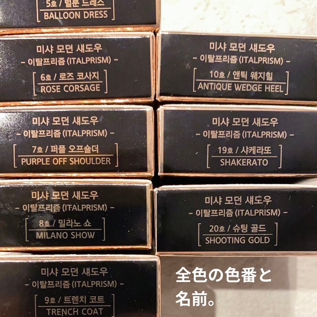 モダンアイシャドウ イタルプリズム/MISSHA/単色アイシャドウを使ったクチコミ(6枚目)