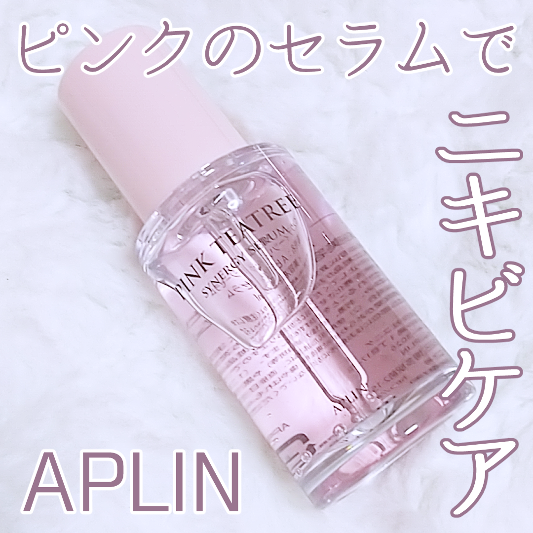 ピンクティーツリーシナジーセラム/APLIN/美容液を使ったクチコミ(1枚目)