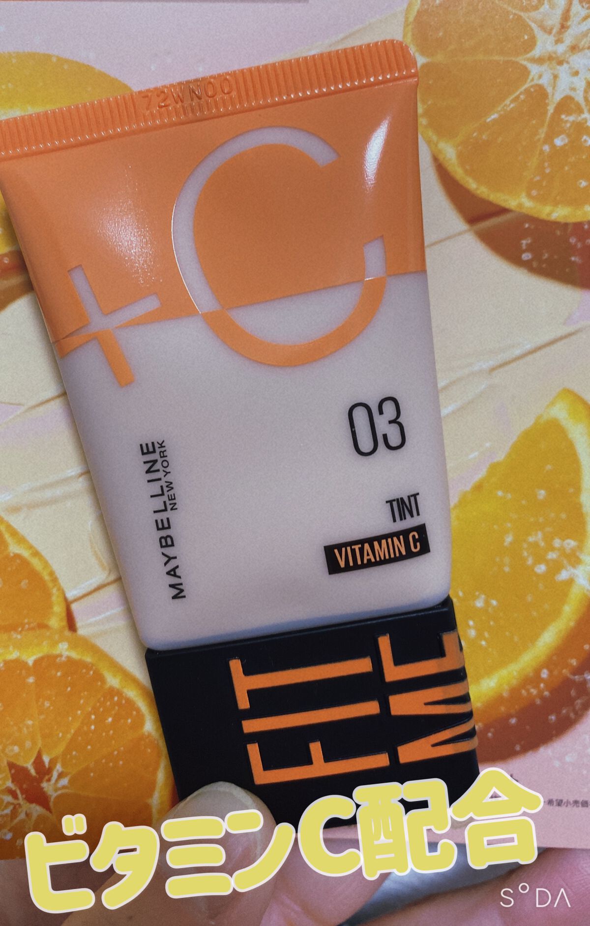 フィットミー フレッシュ ティント 03 ナチュラルピンク/MAYBELLINE NEW YORK/ベースメイクを使ったクチコミ（1枚目）