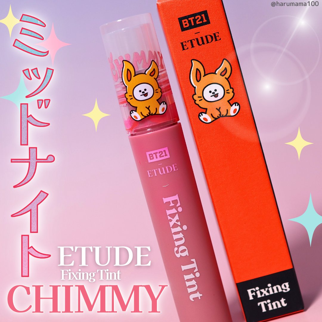 フィクシングティント/ETUDE/リップティントを使ったクチコミ（1枚目）