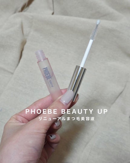 フィービー ビューティーアップ アイラッシュセラムN2/PHOEBE BEAUTY UP/まつげ美容液を使ったクチコミ(1枚目)