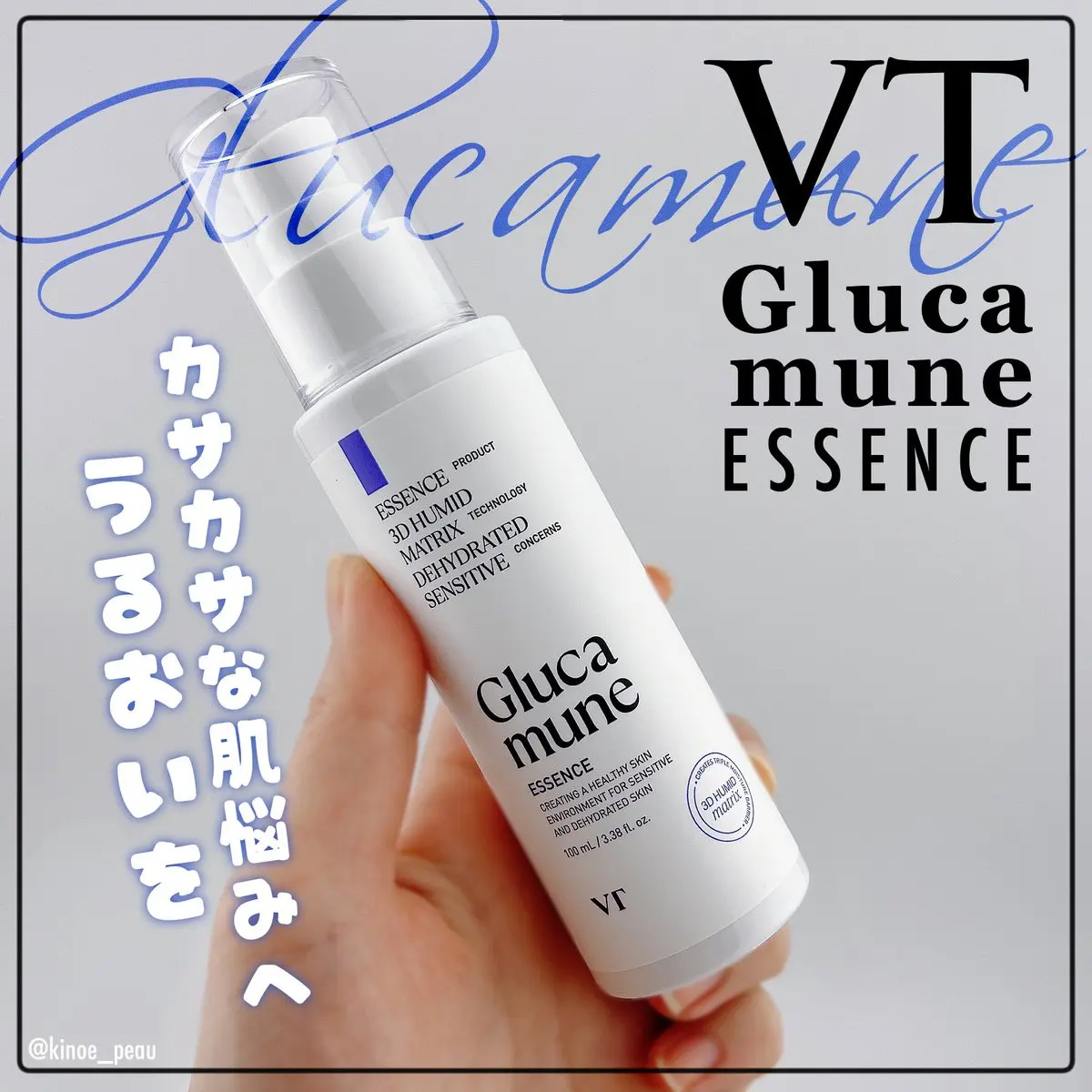 #PR #VT #グルカミューン
🍄 VT
グルカミューン クリーム＆エッセンス

VT(@vtcosmetics_jp)さんから
ご提供いただきました♡

季節の変わり目や乾燥が気になる時期に
ぴったりな保湿スキンケアセット！

✨ ク