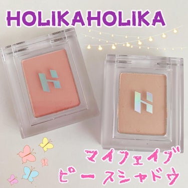 ホリカホリカ マイフェイブ ピースシャドウ/HOLIKA HOLIKA/パウダーアイシャドウを使ったクチコミ（1枚目）