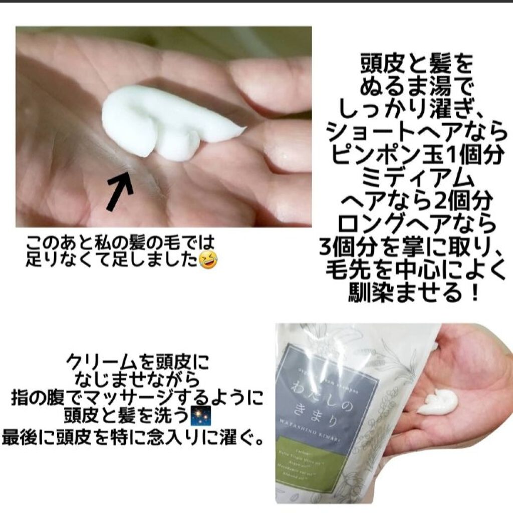わたしのきまり/ファンファレ/市販シャンプーを使ったクチコミ（3枚目）