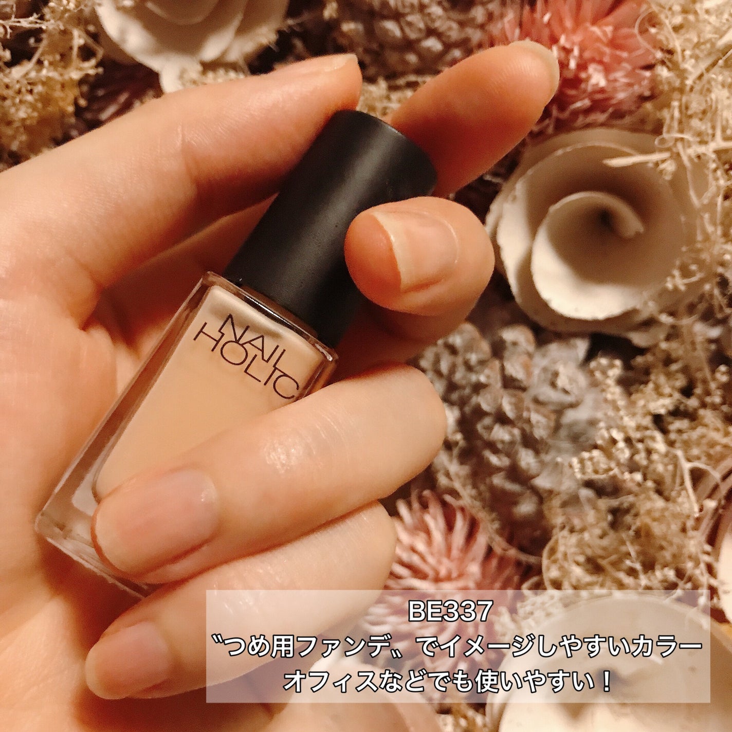 ネイルホリック つめ用ファンデ/ネイルホリック/ネイルトップコートを使ったクチコミ(3枚目)