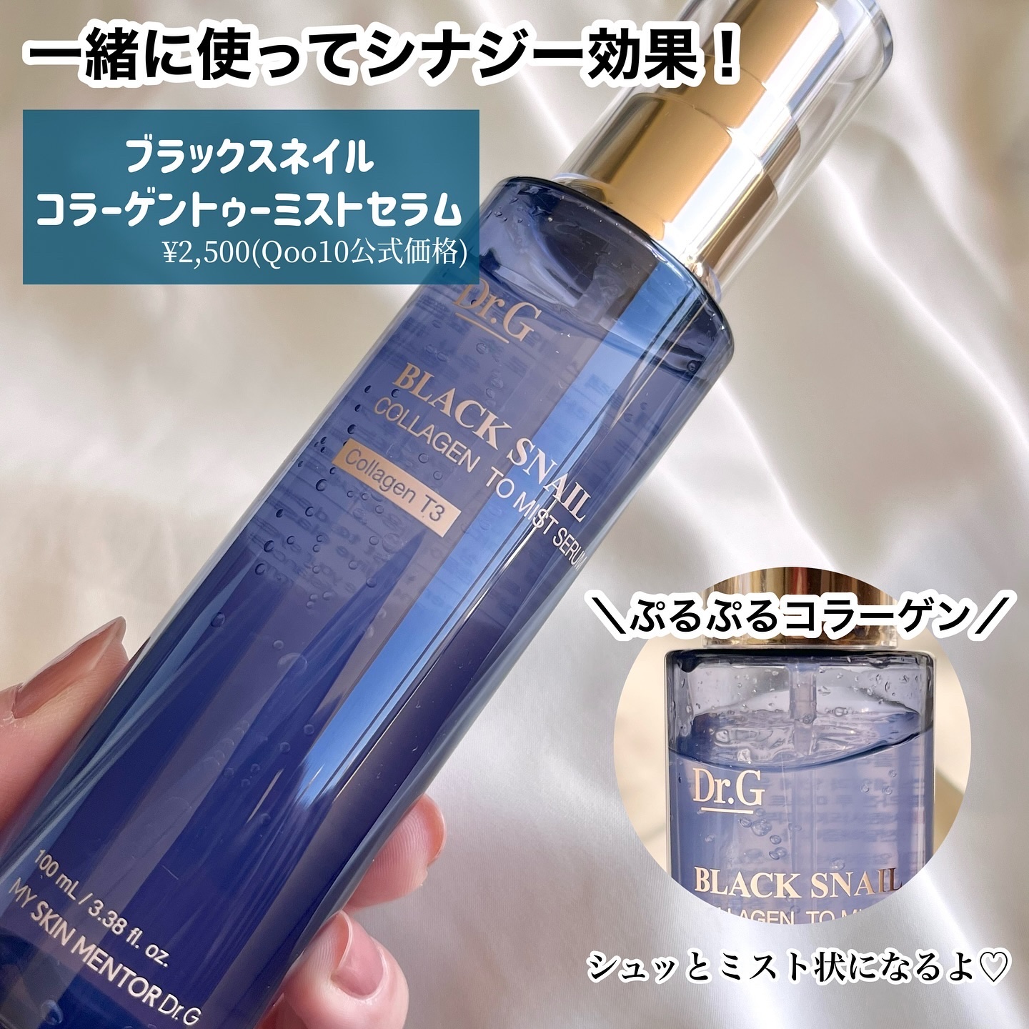 ドクタージー ブラックスネイル コラーゲンミスト/Dr.G/ミスト状化粧水を使ったクチコミ（3枚目）