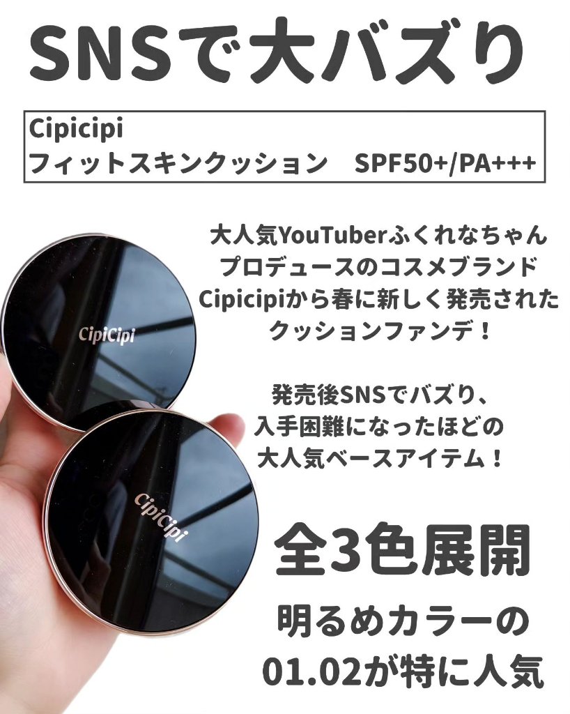 シピシピ フィットスキンクッション/CipiCipi/クッションファンデーションを使ったクチコミ（2枚目）