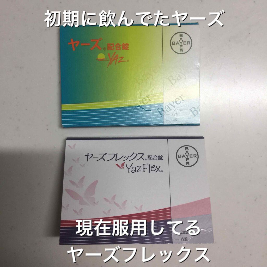 ヤーズ配合錠(医薬品)/バイエル薬品/その他を使ったクチコミ（2枚目）