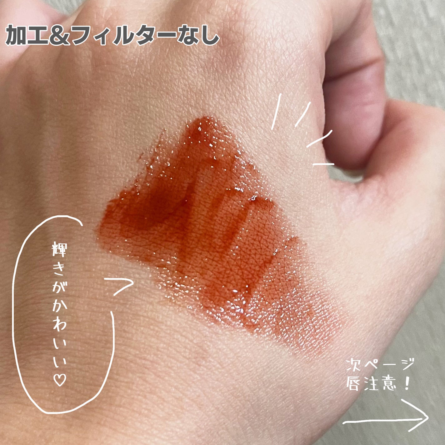 アピュー ジューシーパン ティント/A’pieu/リップティントを使ったクチコミ(2枚目)