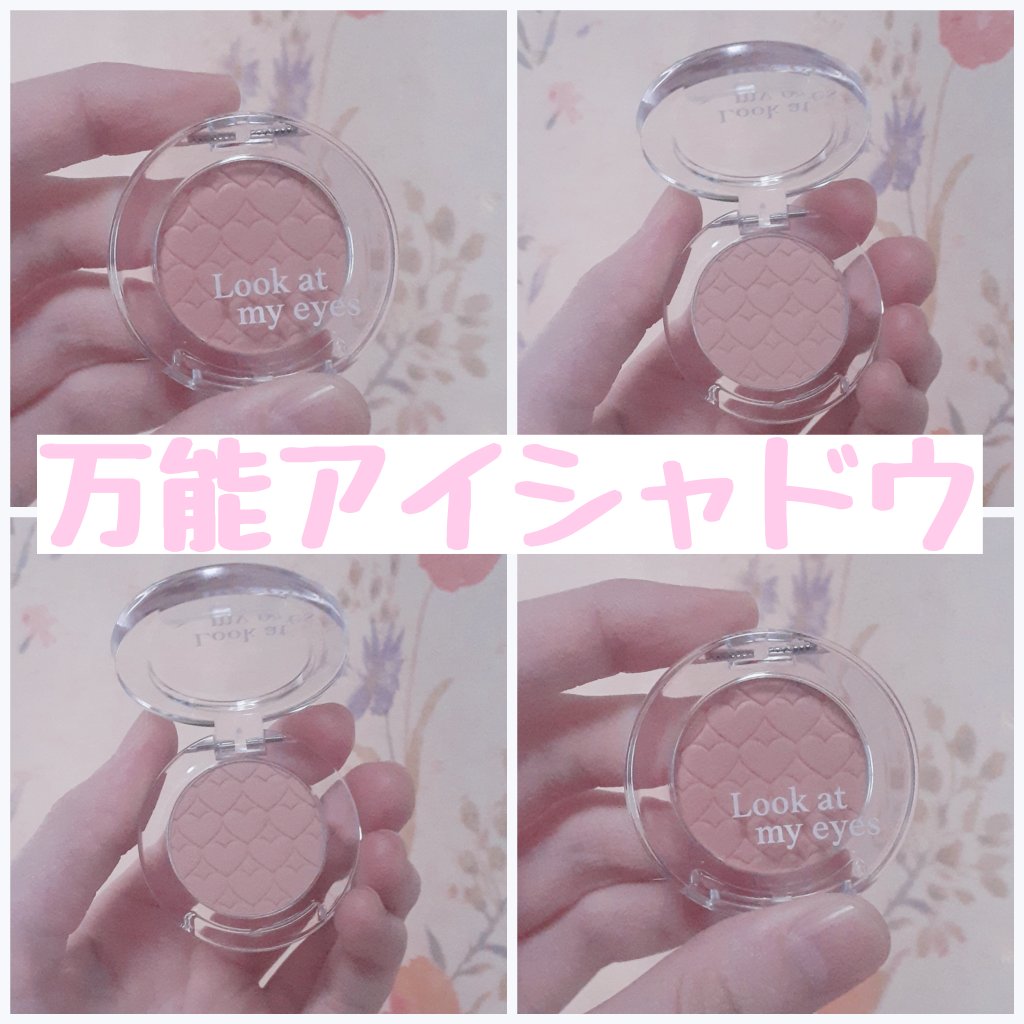 ルックアット マイアイ カフェ BR419/ETUDE/単色アイシャドウを使ったクチコミ（1枚目）