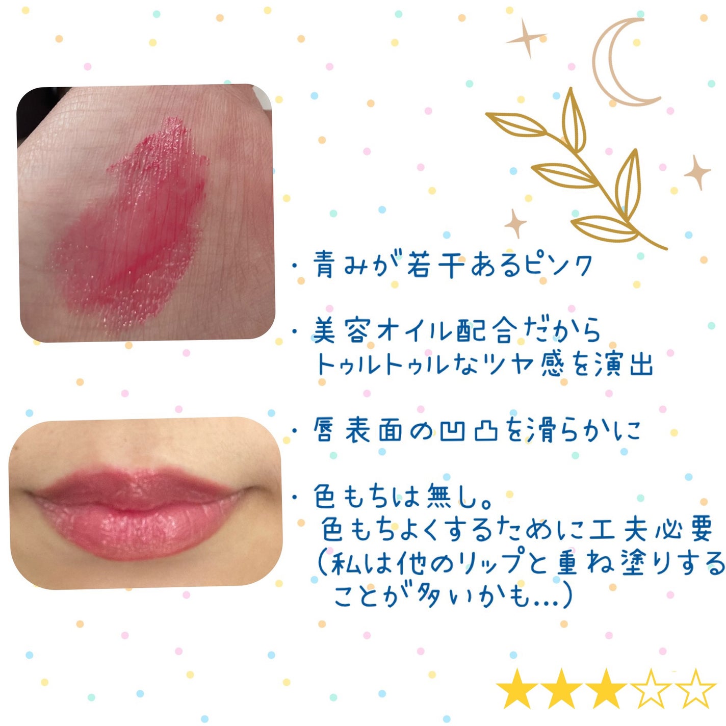 ドラマティックルージュEX/マキアージュ/口紅を使ったクチコミ(2枚目)