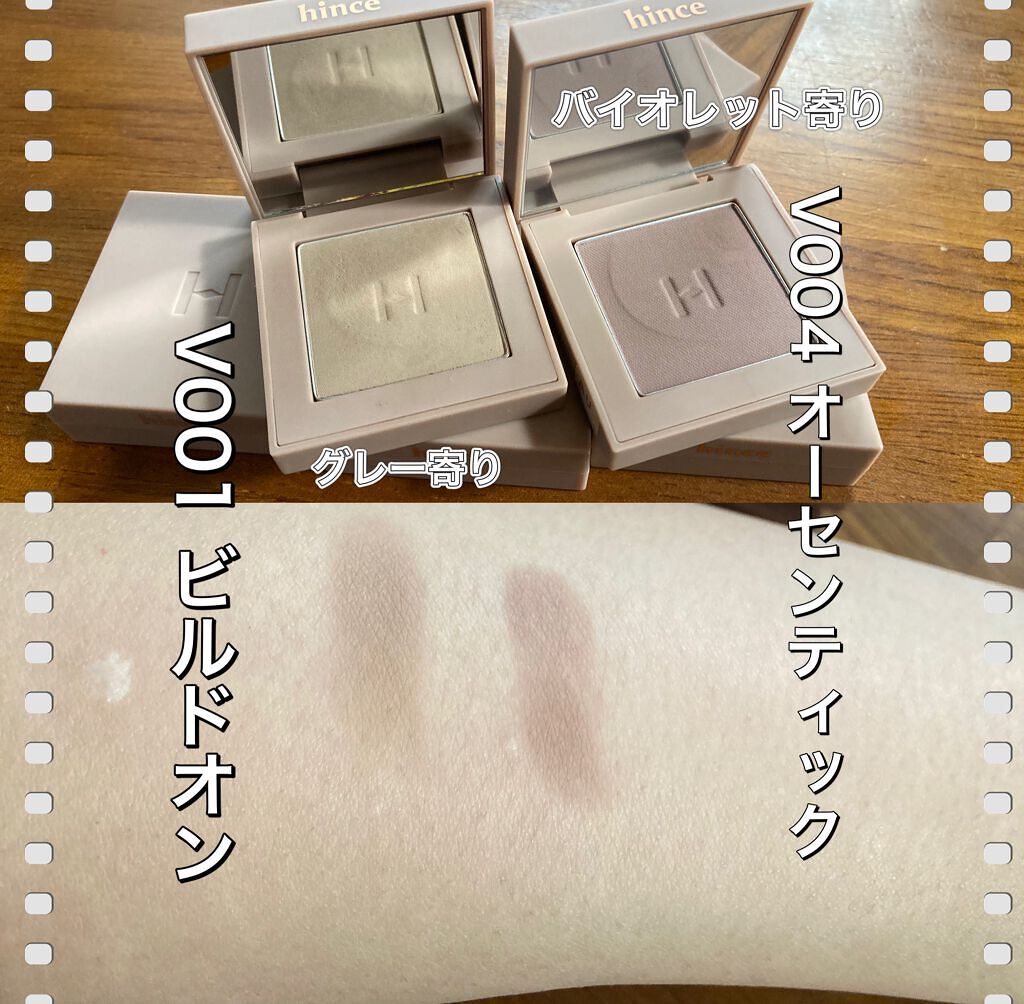 ニューデップスアイシャドウ SH003 ポイントアウト/hince/単色アイシャドウを使ったクチコミ（2枚目）