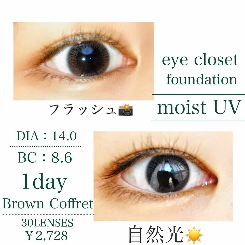 eye closet MOIST UV/EYE CLOSET/ワンデー（１DAY）カラコンを使ったクチコミ（1枚目）