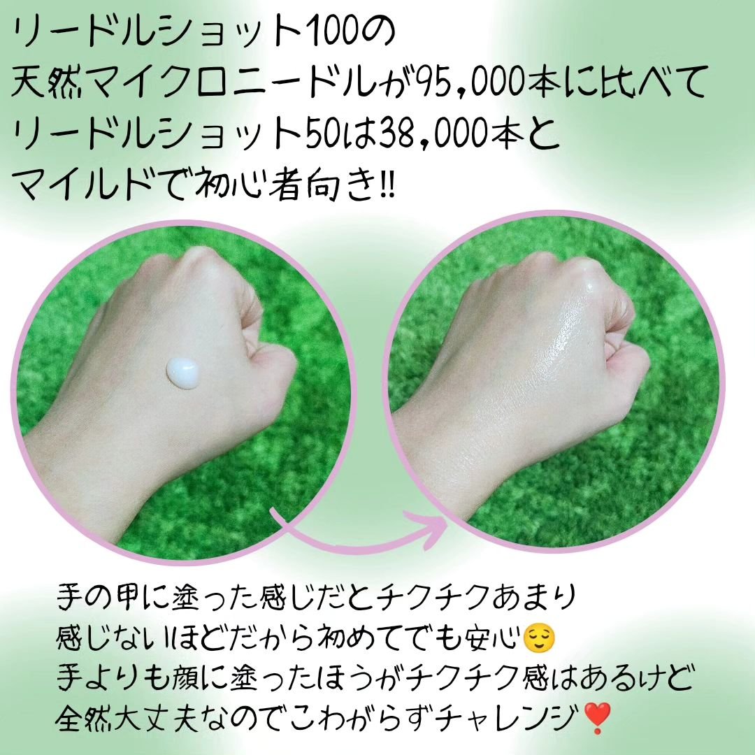 マイルドリードルショット50/VT/美容液を使ったクチコミ（2枚目）