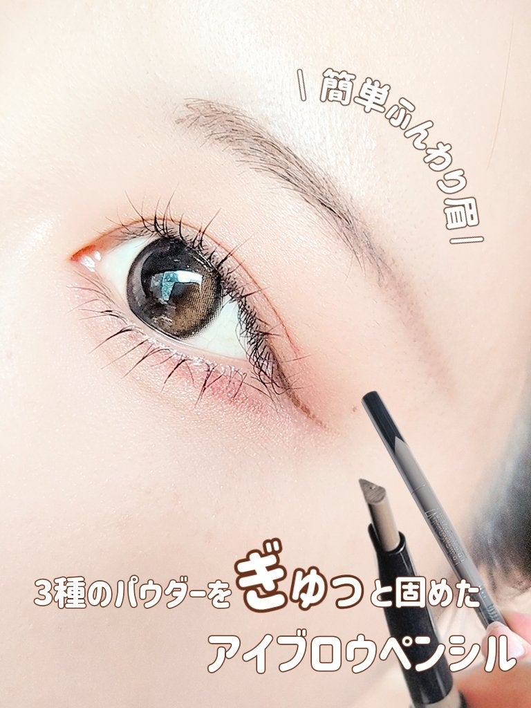 ファッションブロウ パウダーインペンシル N/MAYBELLINE NEW YORK/アイブロウペンシルを使ったクチコミ(1枚目)