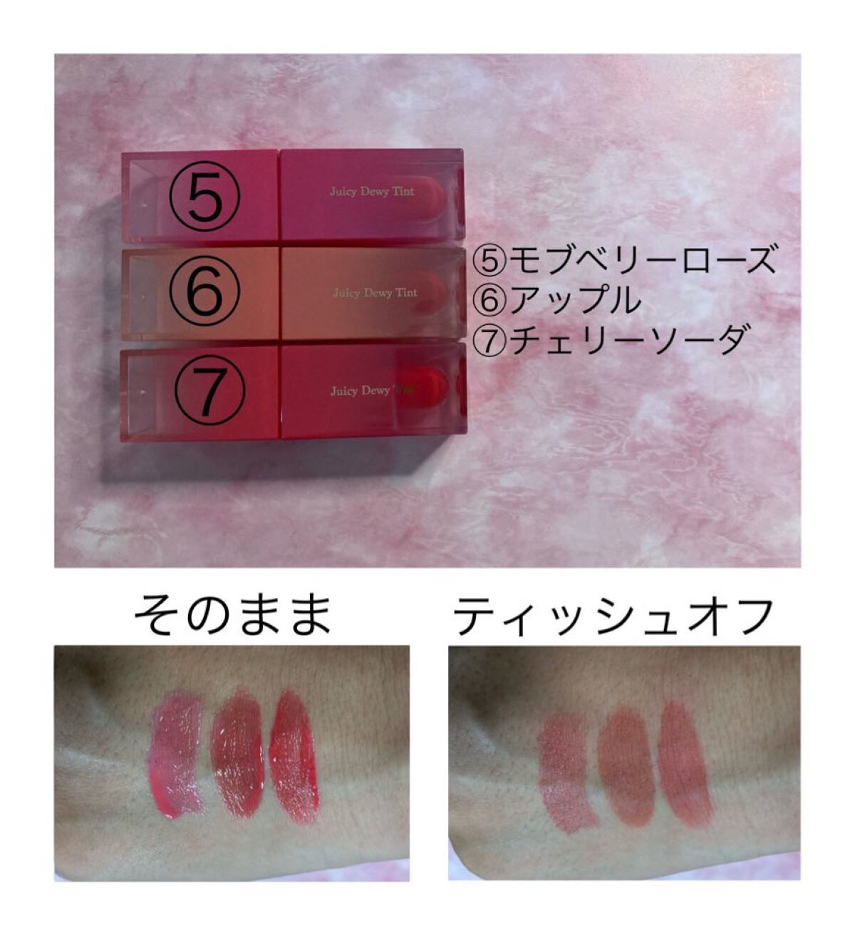 ジューシーデュイティント/dasique/リップティントを使ったクチコミ(4枚目)