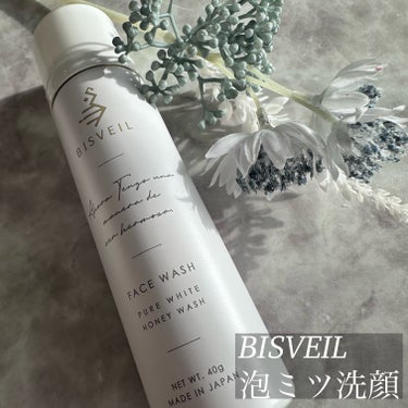 BISVEIL 泡ミツ洗顔のクチコミ「.
\ はちみつ×炭酸×濃密泡 /
♥- - - - - - - - - - - - - - .....」（1枚目）