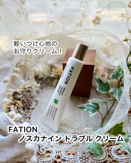 ノスカナインTクリームS/FATION/フェイスクリームを使ったクチコミ(1枚目)