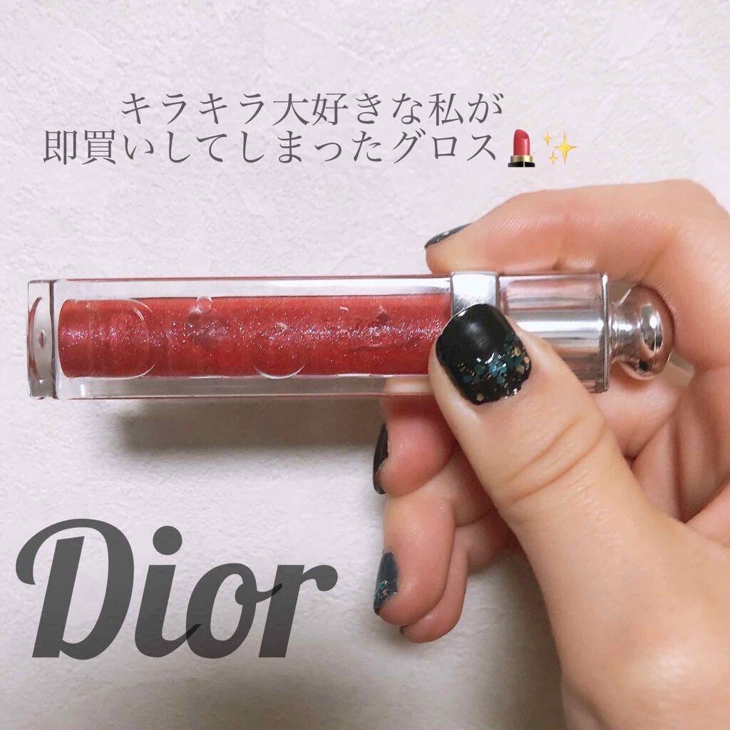 ディオール アディクト グロス/Dior/リップグロスを使ったクチコミ(1枚目)