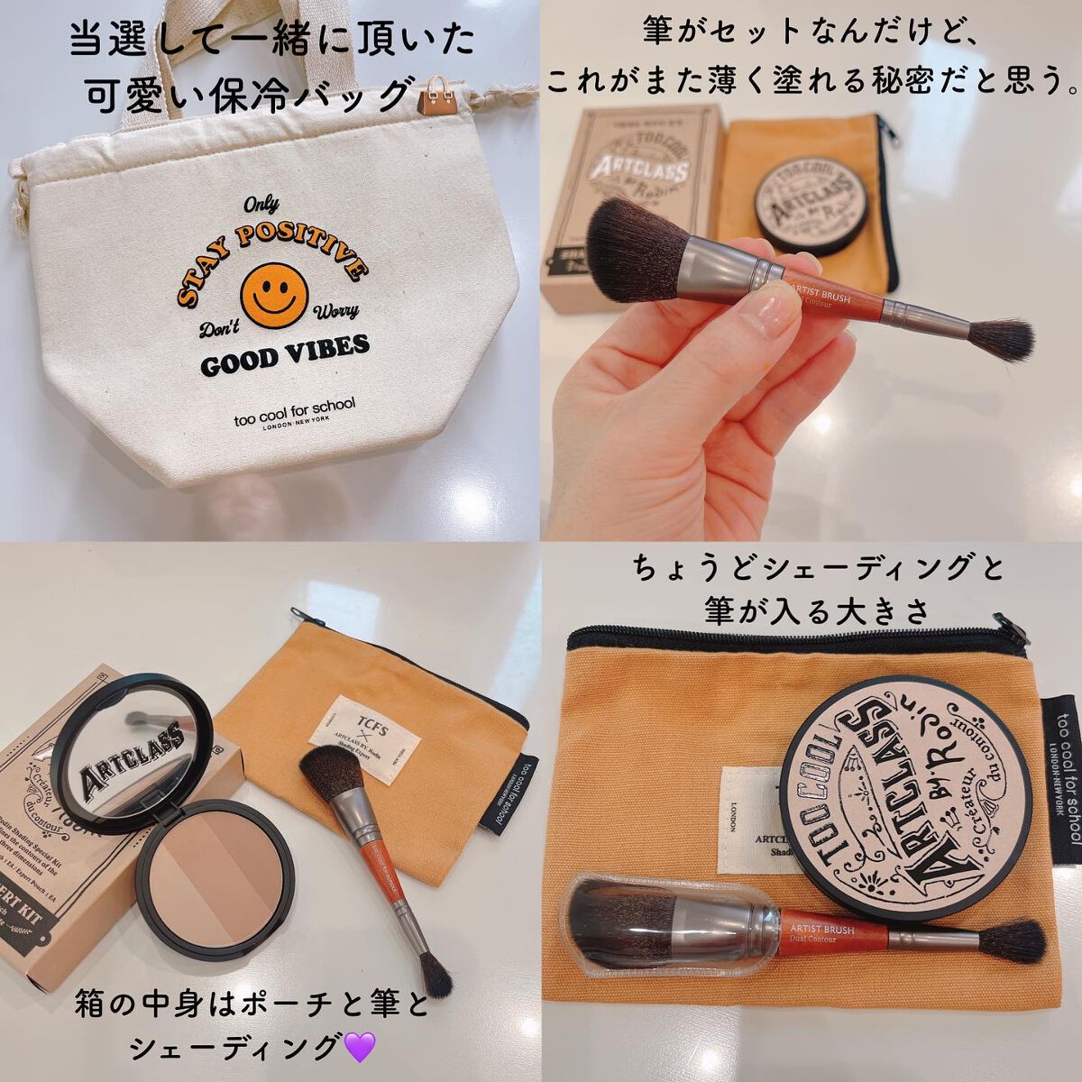 アートクラスバイロダン シェーディング/too cool for school/シェーディングを使ったクチコミ(2枚目)