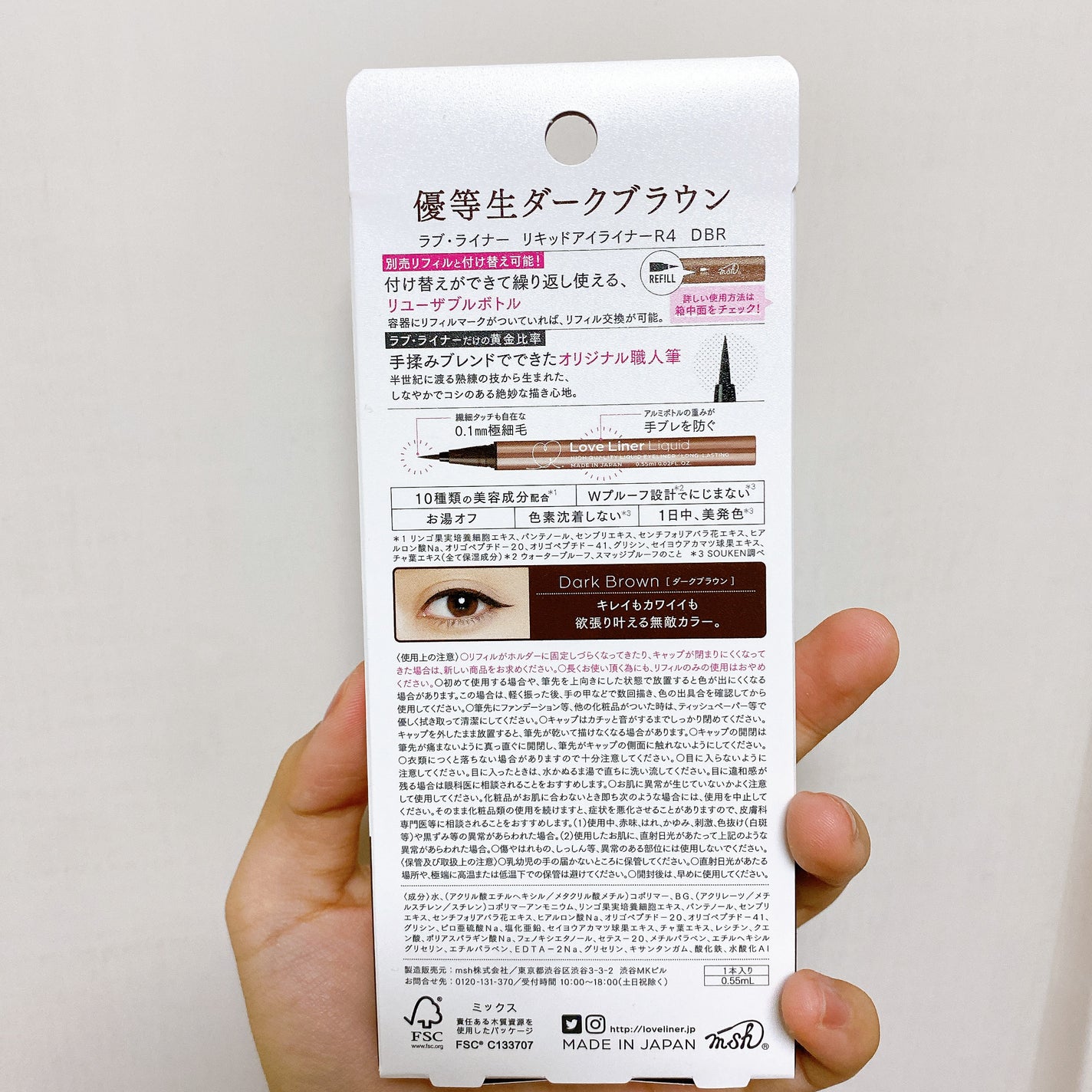 リキッドアイライナーR4/ラブ・ライナー/リキッドアイライナーを使ったクチコミ(6枚目)