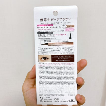 リキッドアイライナーR4/ラブ・ライナー/リキッドアイライナーを使ったクチコミ(6枚目)