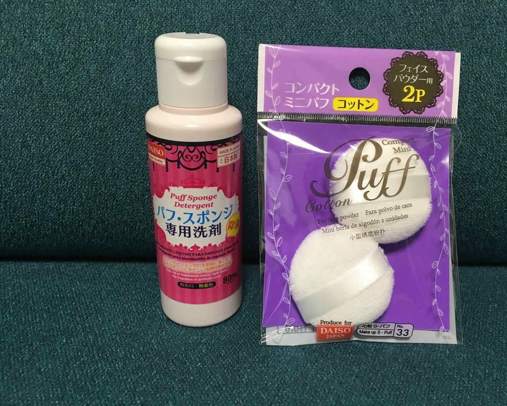 コンパクト ミニパフコットン/DAISO/パフ・スポンジを使ったクチコミ（1枚目）