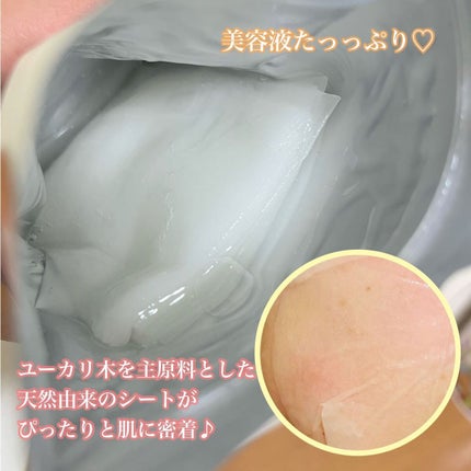 レチビタエッセンスマスク/ピュレア/シートマスク・パックを使ったクチコミ(2枚目)