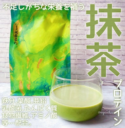 SOELUプロテイン/SOELU/その他プロテインを使ったクチコミ(1枚目)