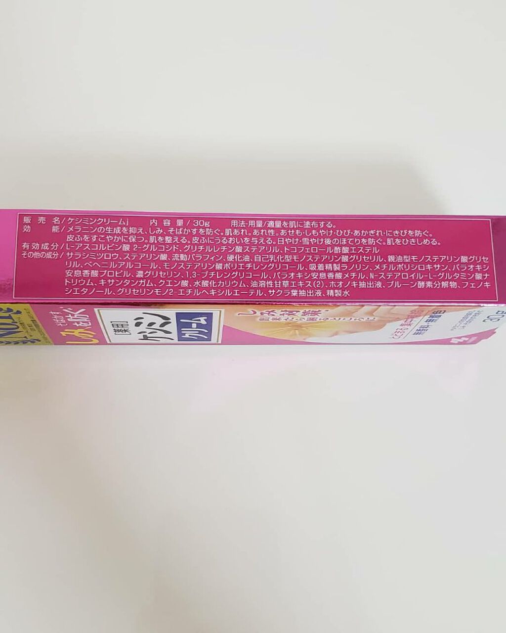 ケシミン クリームj/ケシミン/その他スキンケアを使ったクチコミ（3枚目）