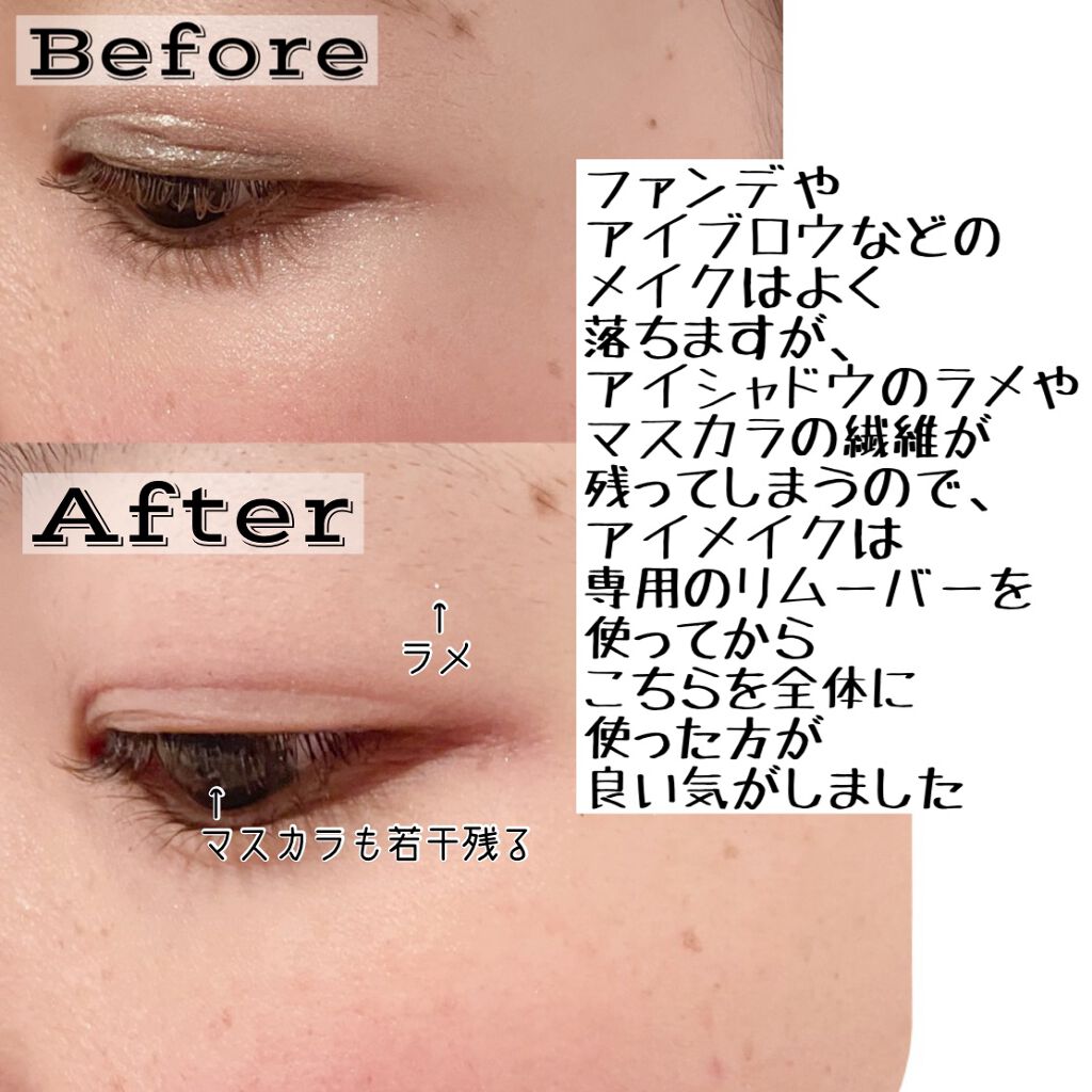 スゴオフクレンジングオイル/ロゼット/オイルクレンジングを使ったクチコミ(4枚目)