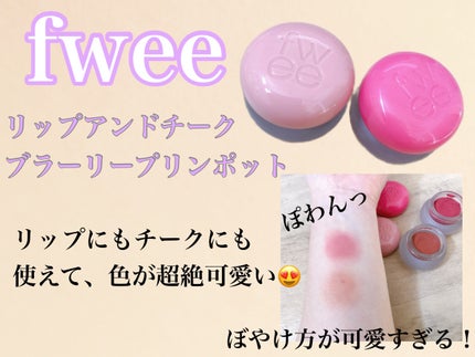 フィーファンデーションガラス/fwee/リキッドファンデーションを使ったクチコミ(3枚目)