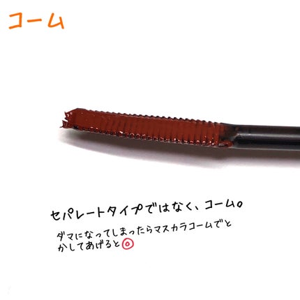 クイックラッシュカーラー/キャンメイク/マスカラ下地を使ったクチコミ(2枚目)