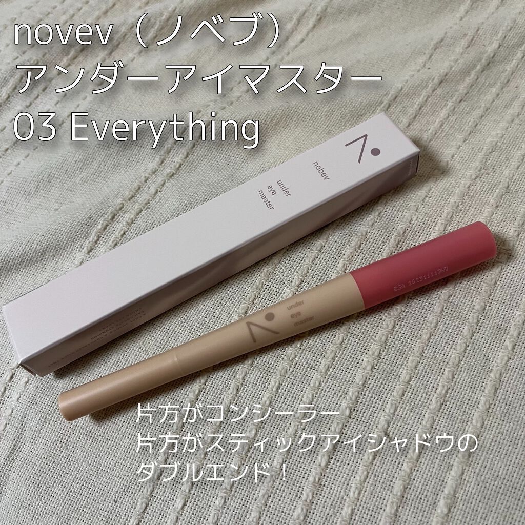 アンダーアイマスター/nobev/ペンシルアイライナーを使ったクチコミ（2枚目）