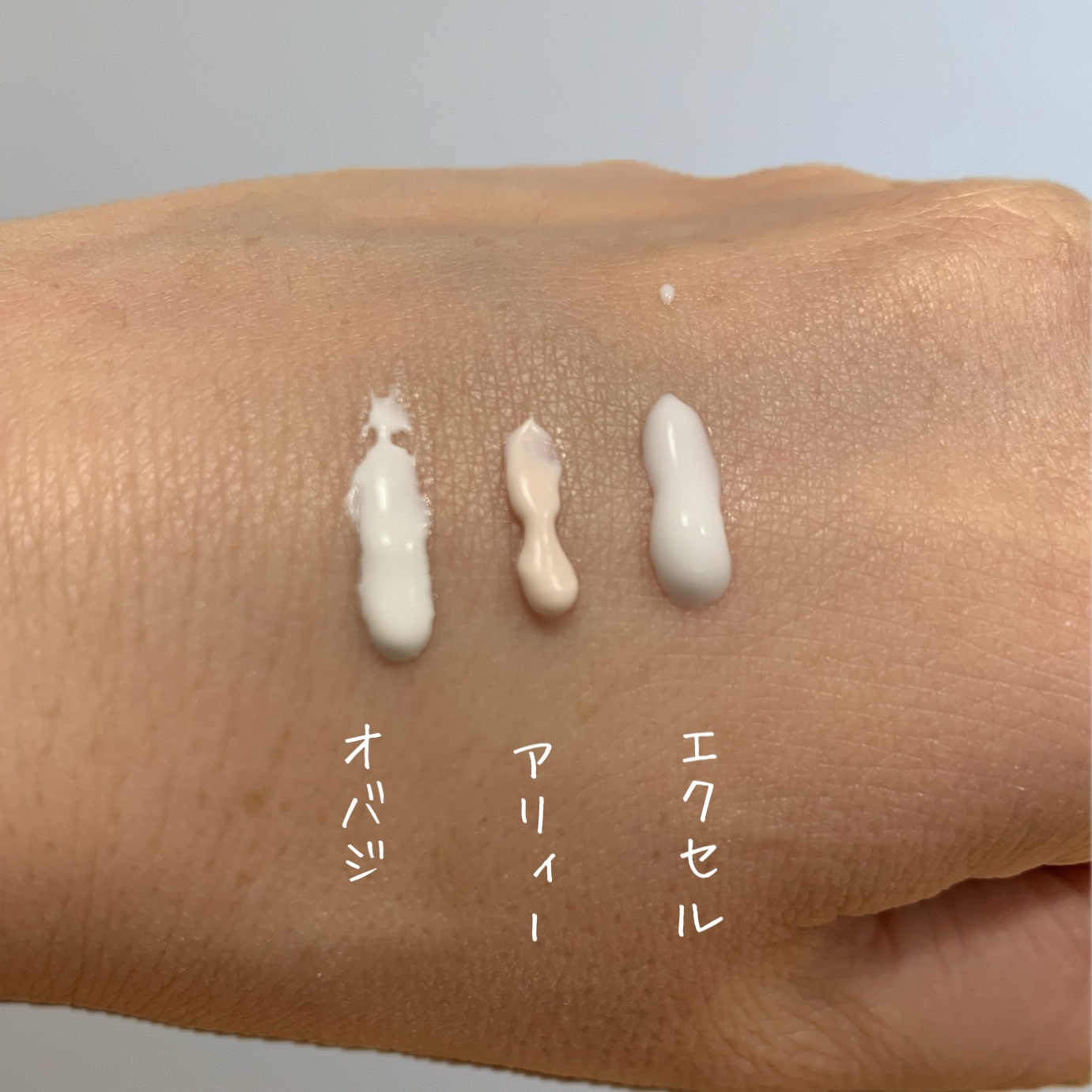 プロテクティブ UVエッセンス/excel/日焼け止めローションを使ったクチコミ（2枚目）