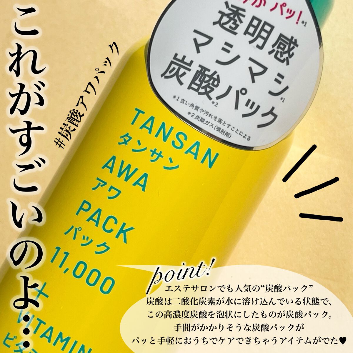 SHEE BY LITS 炭酸美容パック/リッツ/洗い流すパック・マスクを使ったクチコミ（2枚目）