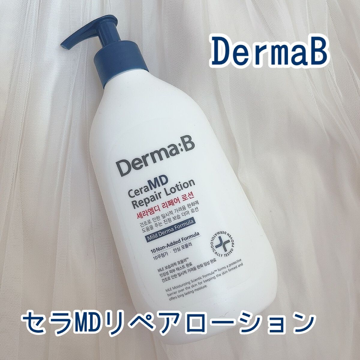 セラMD リペアローション/Derma:B/ボディローションを使ったクチコミ(1枚目)