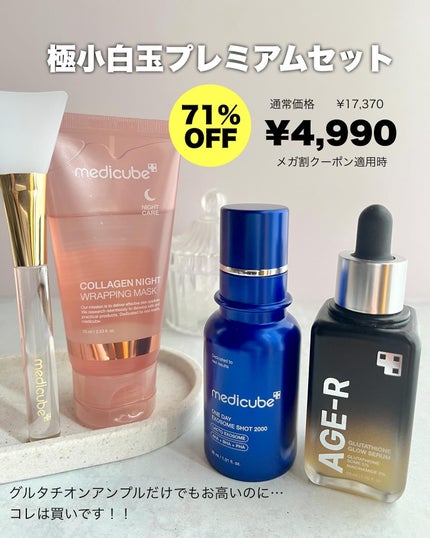 グルタチオングロウアンプル/MEDICUBE/美容液を使ったクチコミ(5枚目)