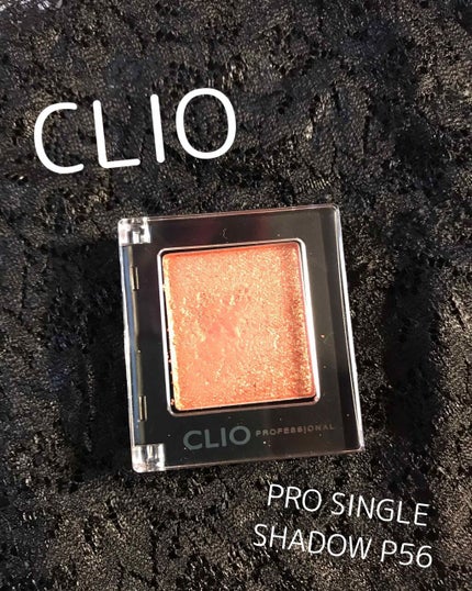 プロ シングル シャドウ/CLIO/単色アイシャドウを使ったクチコミ(1枚目)