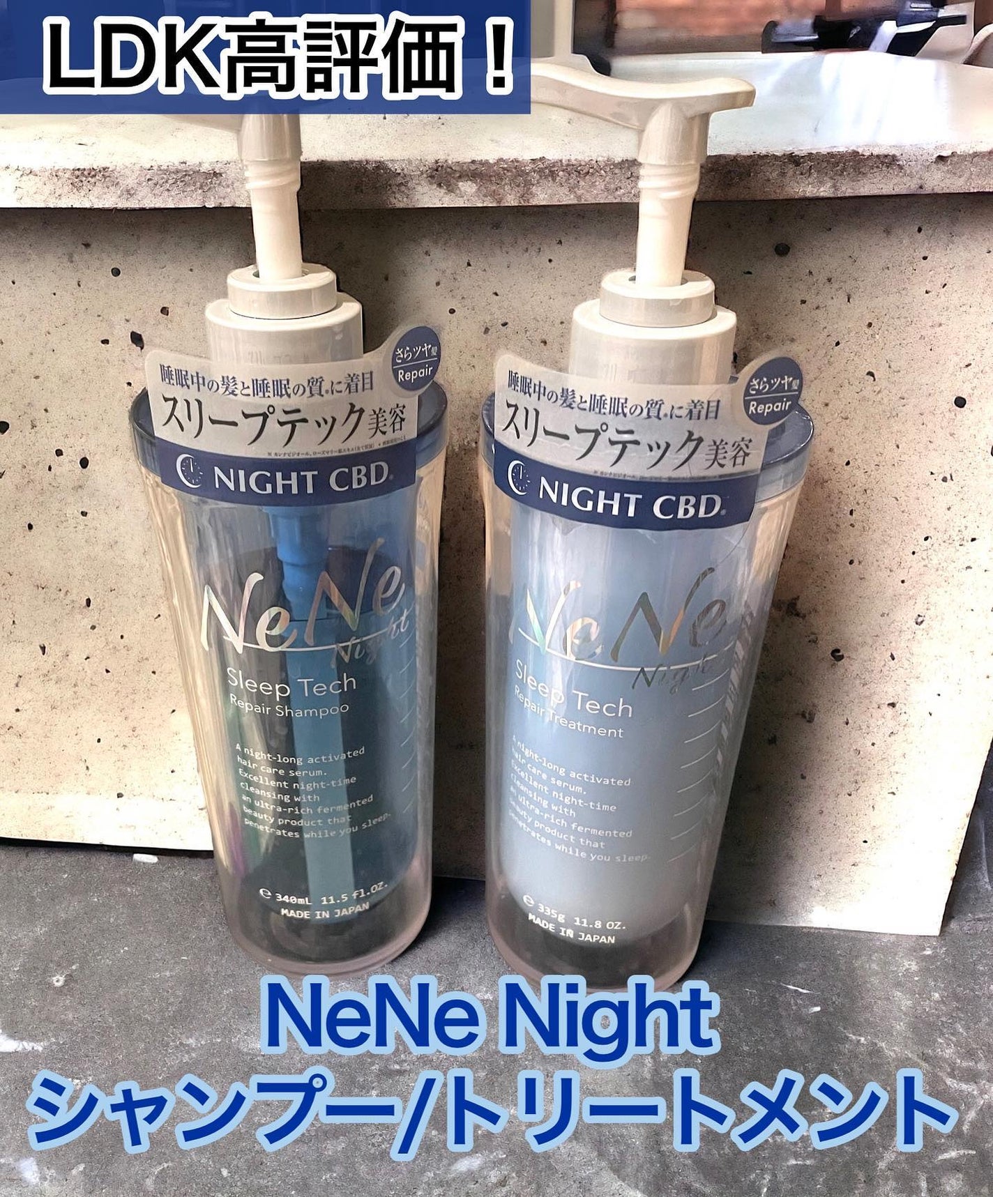 スリープテック リペア シャンプー/ヘアトリートメント/NeNe Night/市販シャンプーを使ったクチコミ(1枚目)