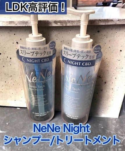 スリープテック リペア シャンプー/ヘアトリートメント/NeNe Night/市販シャンプーを使ったクチコミ(1枚目)