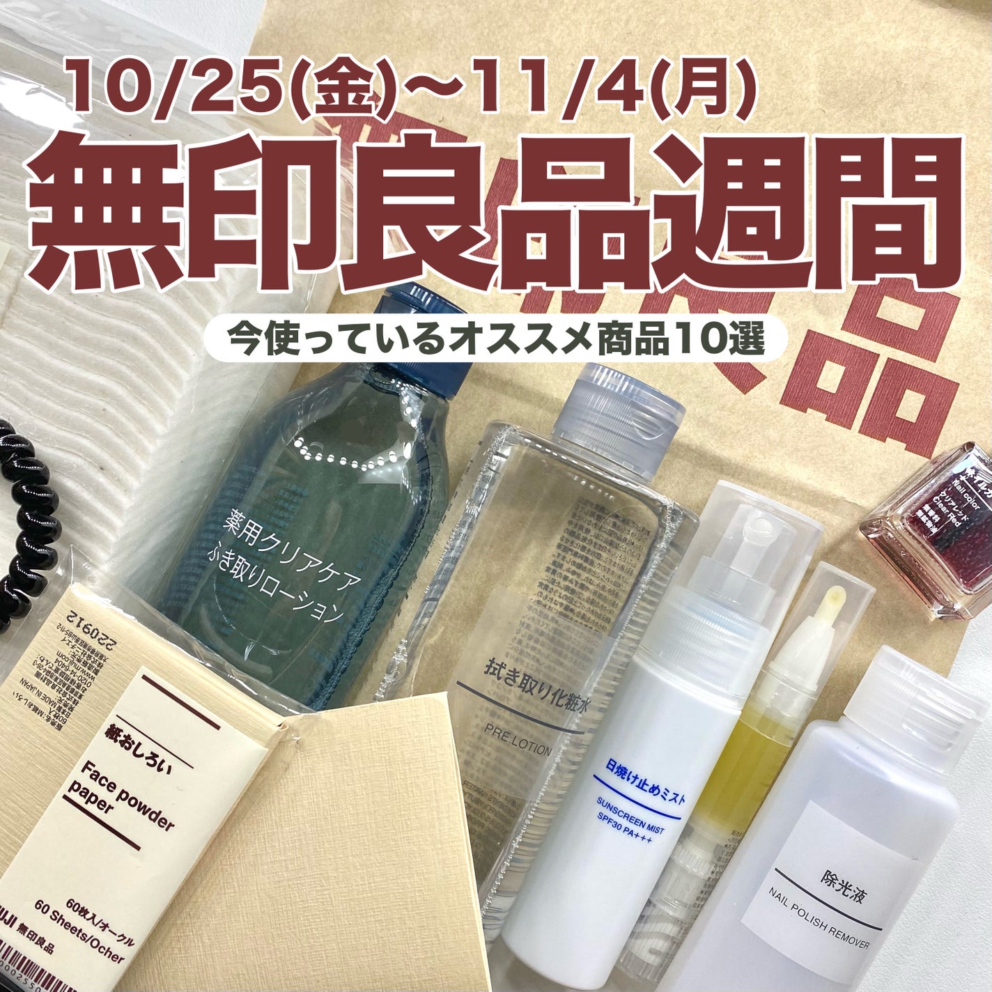 除光液/無印良品/除光液を使ったクチコミ(1枚目)