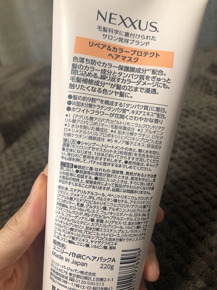 ネクサス リペア&カラープロテクト シャンプー/トリートメント/NEXXUS(ネクサス)/市販シャンプーを使ったクチコミ(4枚目)