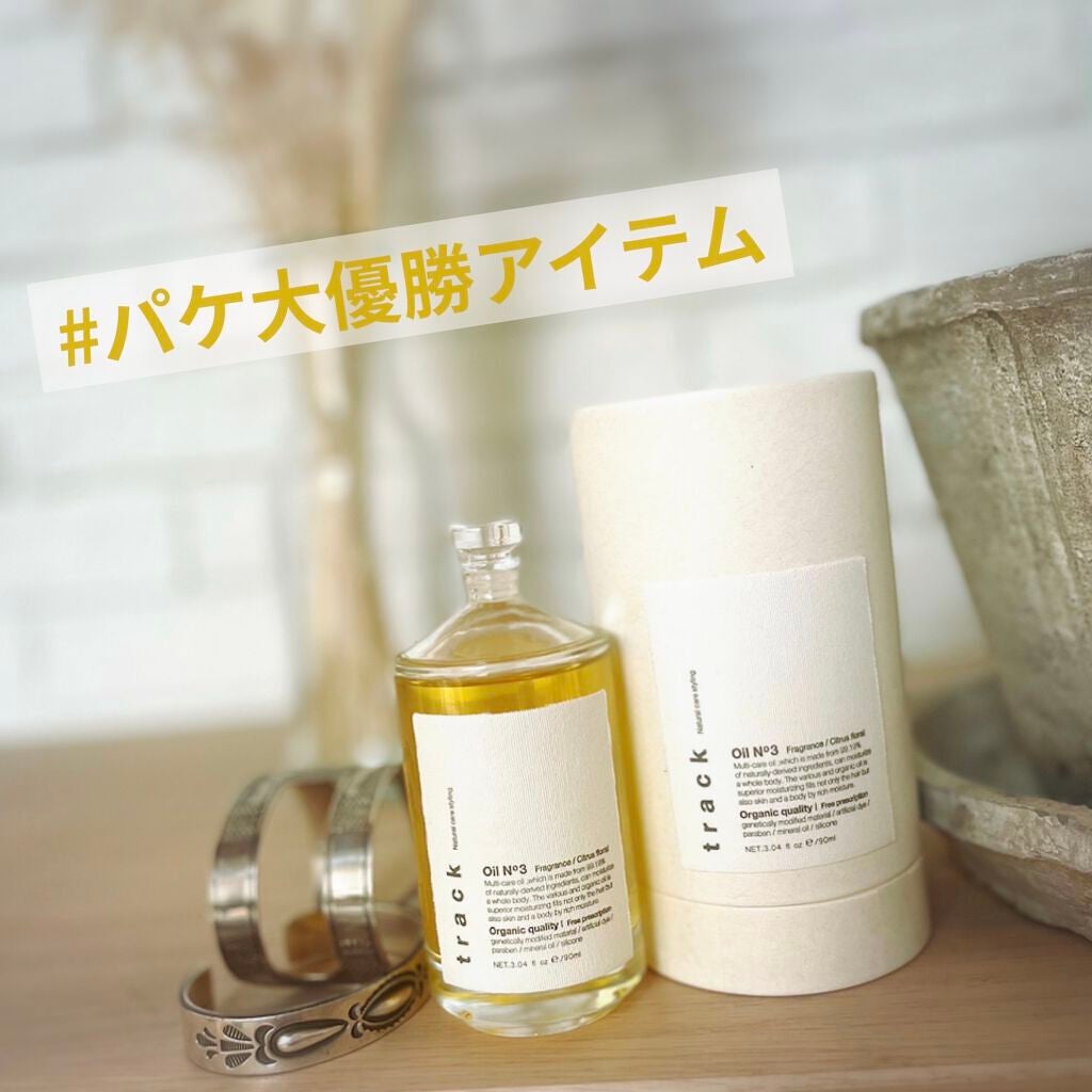 トラック オイル/track/ヘアオイルを使ったクチコミ(1枚目)