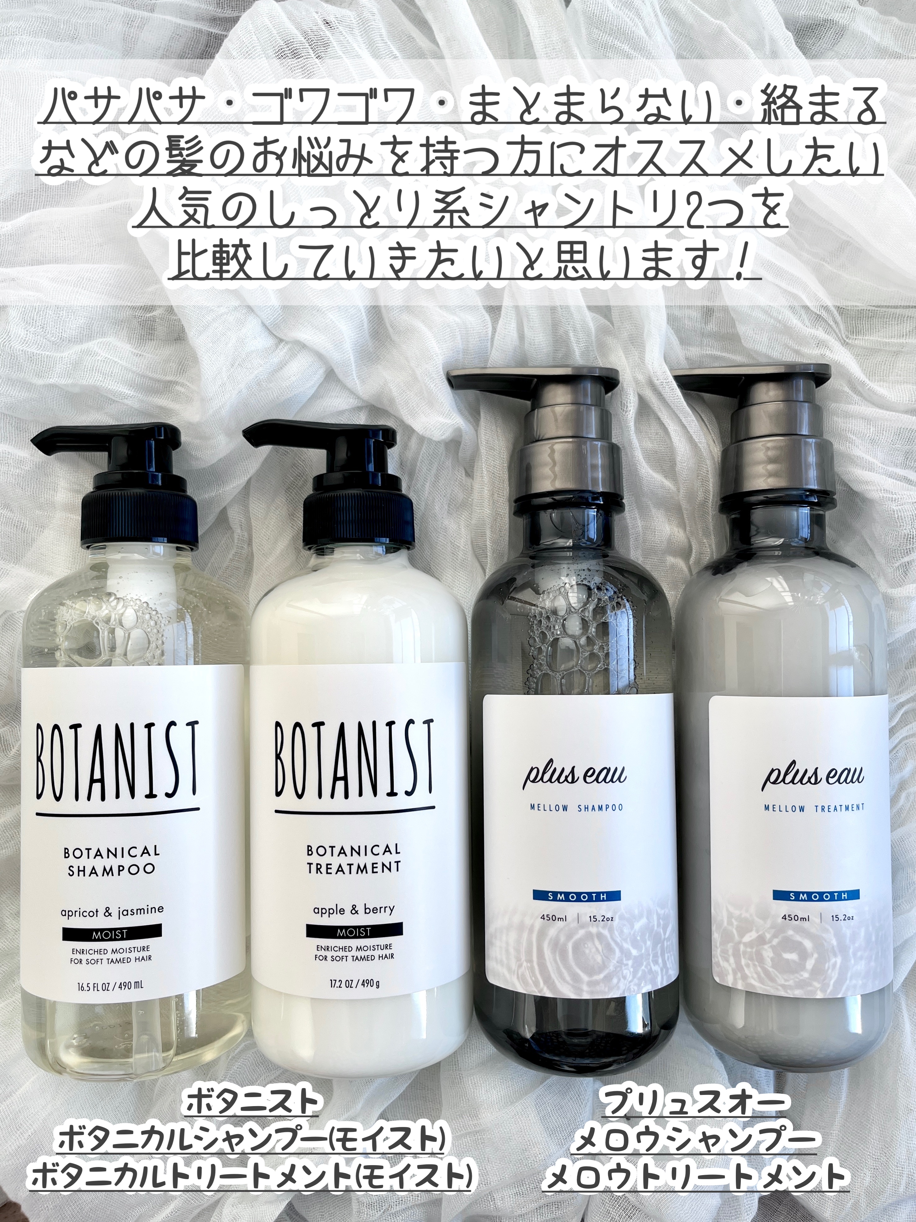 メロウシャンプー/メロウトリートメント/plus eau/市販シャンプーを使ったクチコミ（2枚目）