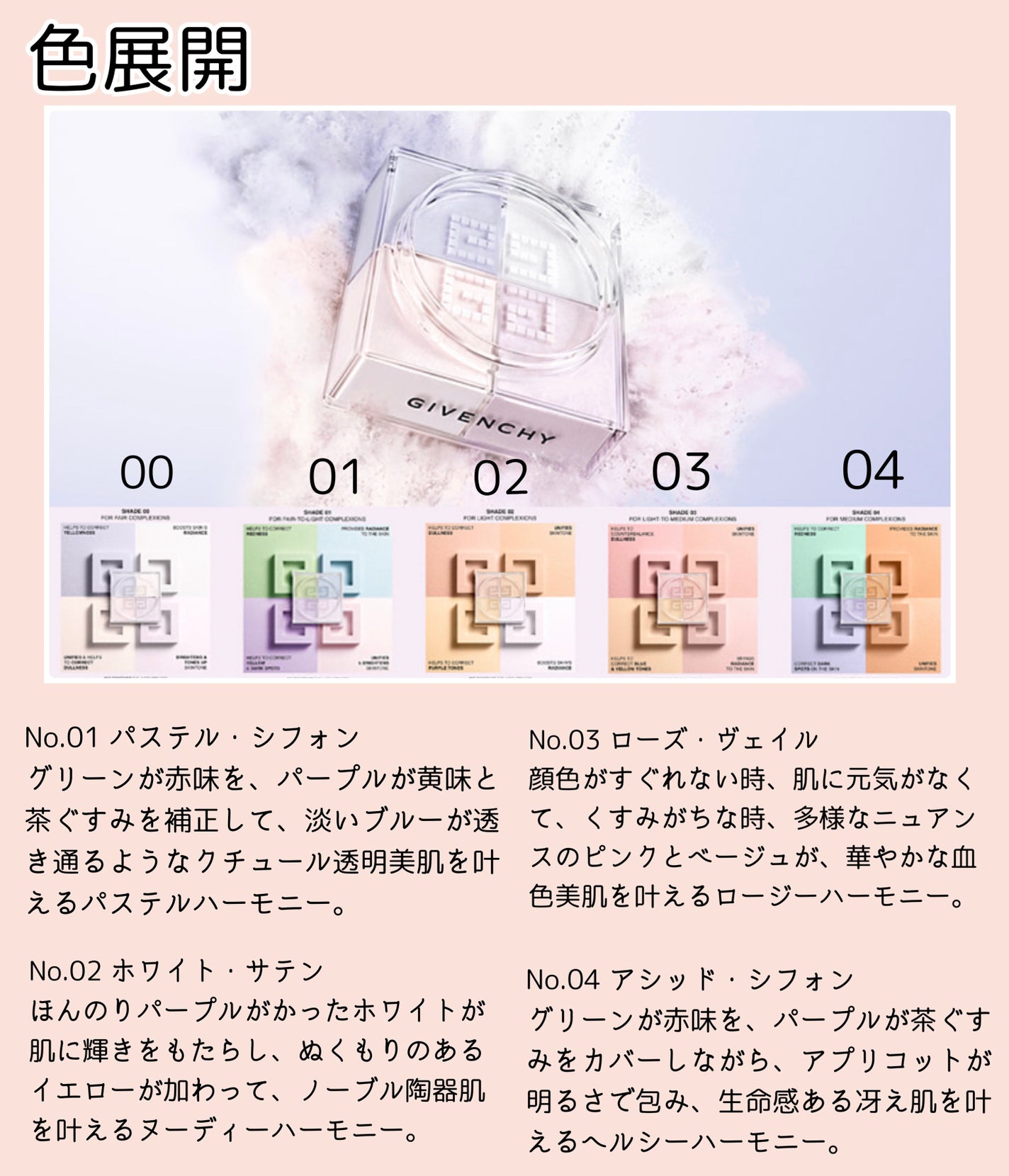 ããªãºã ã»ãªãŒãã«/GIVENCHY/ã«ãŒã¹ããŠããŒã䜿ã£ãã¯ãã³ãïŒ6æç®ïŒ