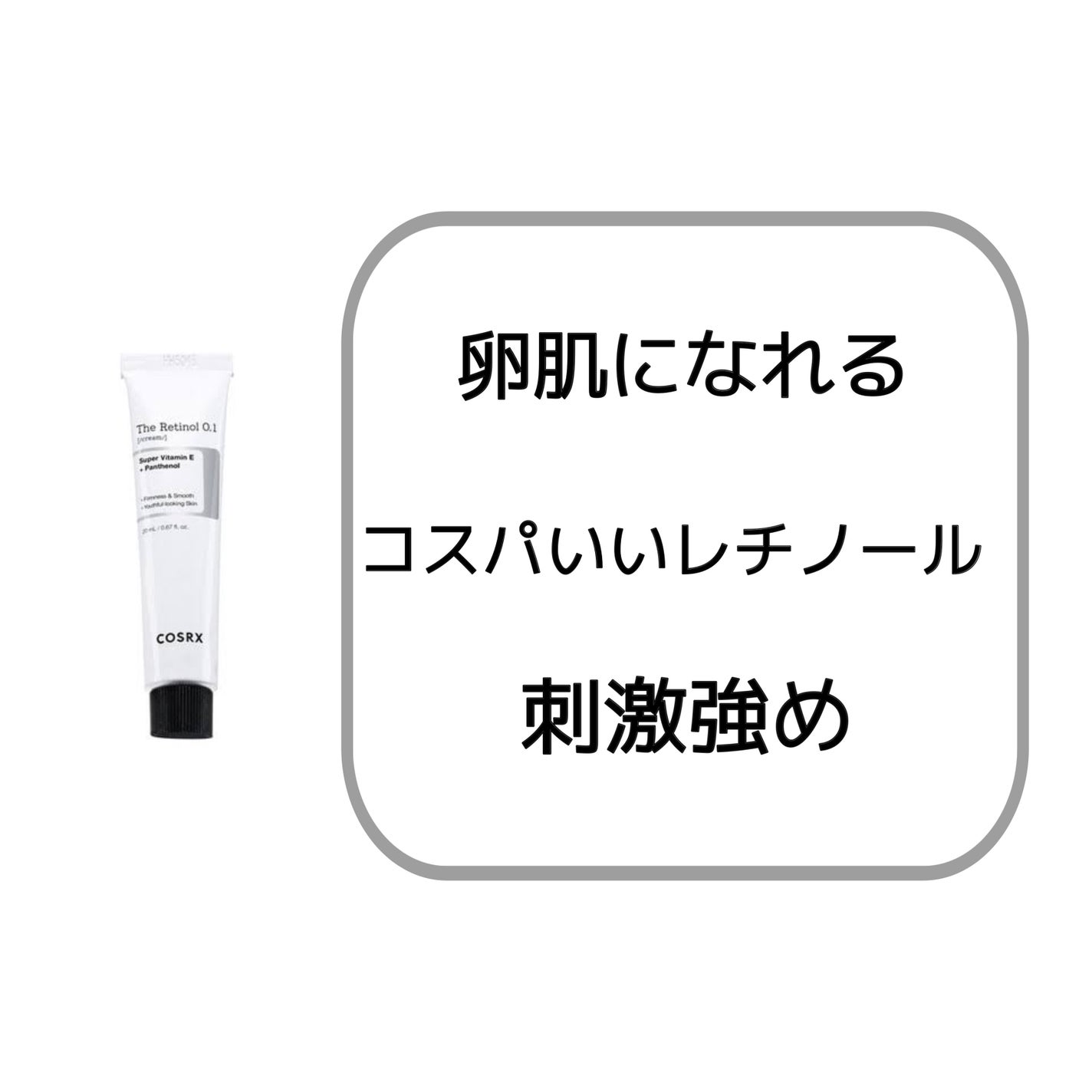 レッドブレミッシュ クリアスージングクリーム/Dr.G/フェイスクリームを使ったクチコミ(3枚目)