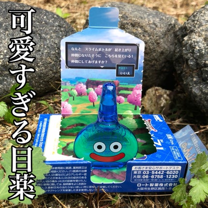 ロートジー b(医薬品)/ロート製薬/その他を使ったクチコミ(1枚目)